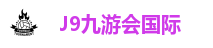 J9体育集团